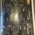 串揚げ専門店 健串 - 