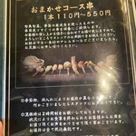 串揚げ専門店 健串 - 