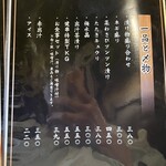 串揚げ専門店 健串 - 