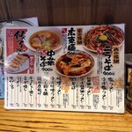 桜木屋 秋田店 - 