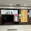 海鮮酒場 おか長 あべちか店