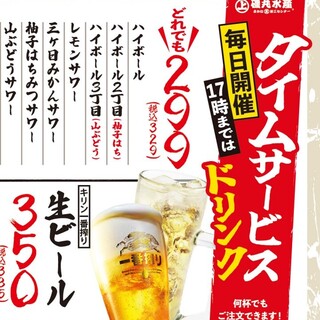 毎日開催中！お得なタイムサービス♪
