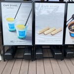 びわ湖テラス - 