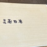 築地 寿司岩 - ドリンクメニュー