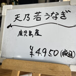 うなぎ のじまや - 