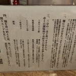 三田製麺所 - 食べ方指南書