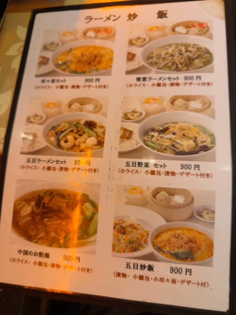 メニュー写真 : 竹苑 （チクエン） - 神田/中華料理 | 食べログ
