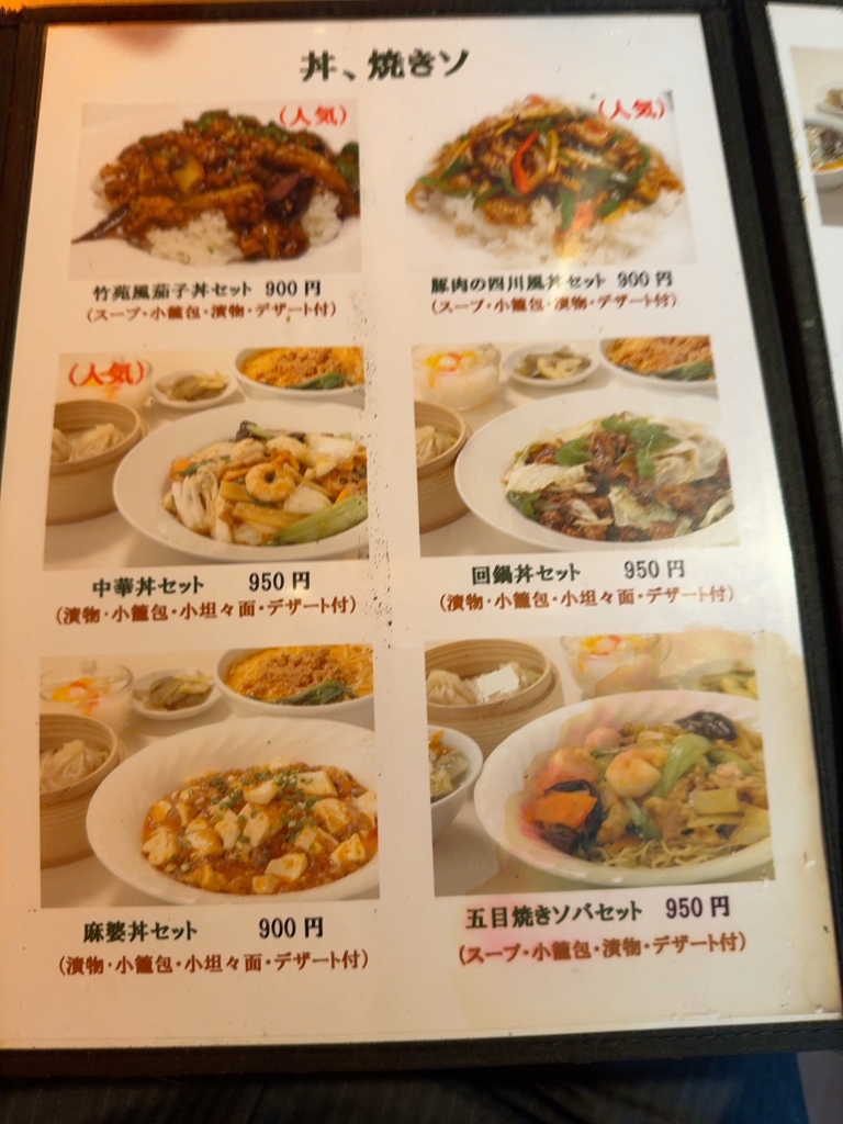 メニュー写真 : 竹苑 （チクエン） - 神田/中華料理 | 食べログ