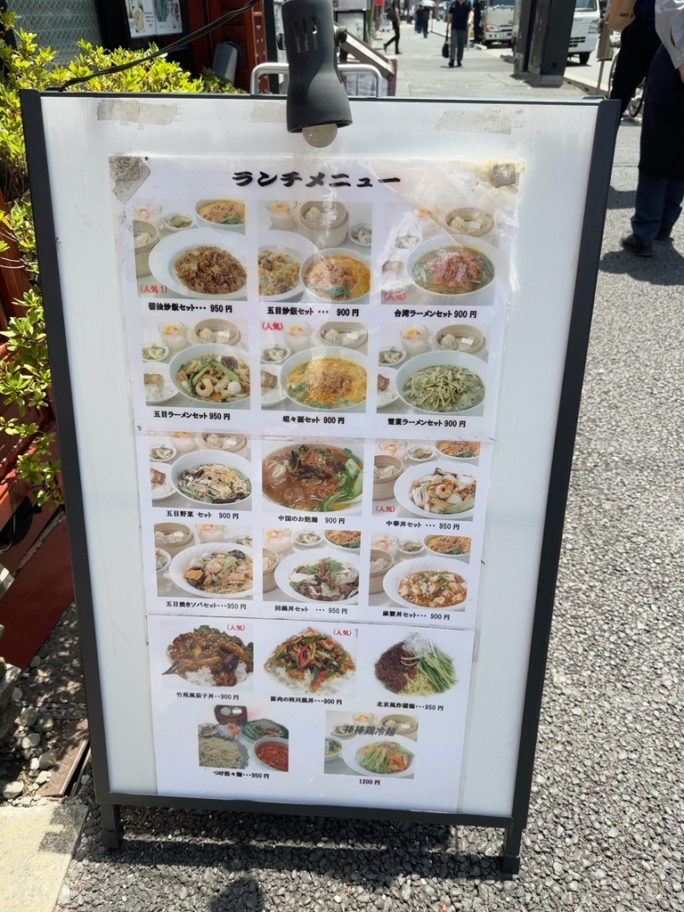メニュー写真 : 竹苑 （チクエン） - 神田/中華料理 | 食べログ
