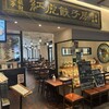 紅虎餃子房 深川店