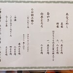 あなごめし専門 㐂のや - 