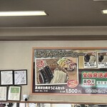 藤店うどん - お店雰囲気