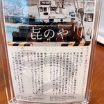 あなごめし専門 㐂のや - 