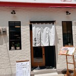 あなごめし専門 㐂のや - 