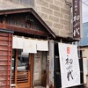 らーめん初代 小樽本店