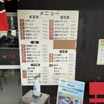 らーめん　りきまる - 