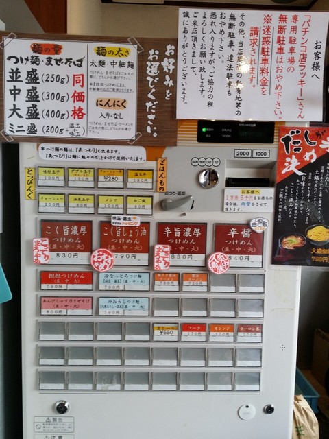 Ambishasuhana Takaragaike Kitayama Tsukemen Tabelog