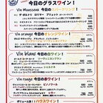 フレンチ大衆食堂 ボッチ - 