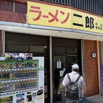 ラーメン二郎 - 