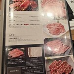 特選和牛大将軍 - 