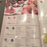 特選和牛大将軍 - 