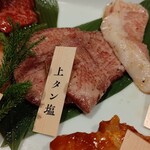 特選和牛大将軍 市原店 - 上タン塩、トントロ