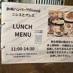 ニシエヒガシエ - 