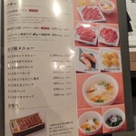 特選和牛大将軍 - 