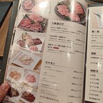 特選和牛大将軍 - 