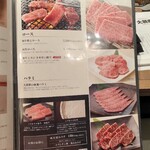 特選和牛大将軍 - 