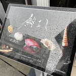 鮨よし - 看板が出ているので上がりましょう