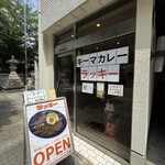 ラッキー - 外観