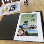 茶処 一煎 - 