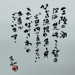 番屋ながさわ - ビジネスカード（裏）