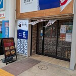 煮干そば・鶏そば藍×福井らーめん五目亭 - 