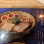 煮干そば・鶏そば藍×福井らーめん五目亭 - 