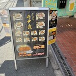 とんかつ井戸枩 - 