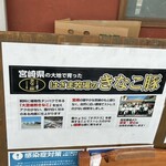 とんかつ井戸枩 - 