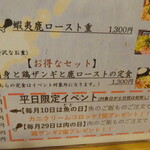 魚蔵 ねむろ 蒲田駅前店 - 