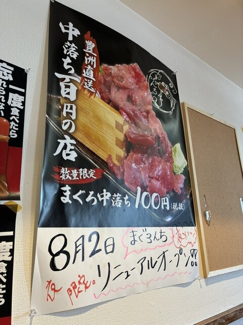 肉ばっか喰ってんじゃね〜よ！魚喰ぉ〜ぜ！』by cinnamon⭐︎honey