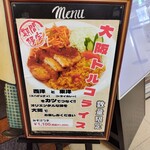 グリル欧風軒 - 