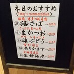 ひょうたんの回転寿司 - 