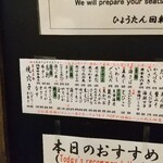 ひょうたんの回転寿司 - 