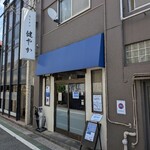 ラーメン 健やか - 