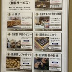 ゆのくに天祥 - 