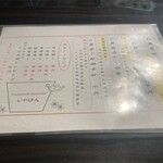 広島つけ麺 じゃけん - 