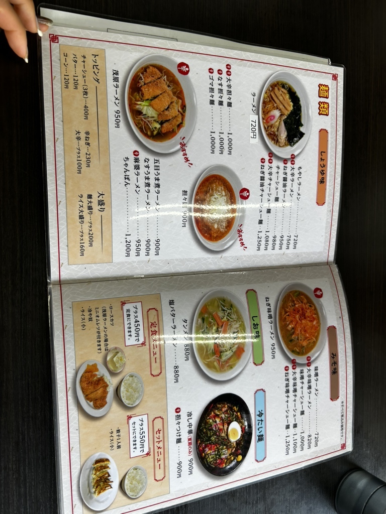 メニュー写真 : 昇龍 - 新茂原/中華料理 | 食べログ