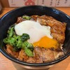 豚大学 - 半熟卵を載せる