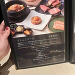 焼肉うしふじ - 