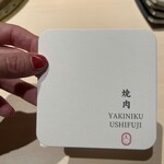 焼肉うしふじ - 